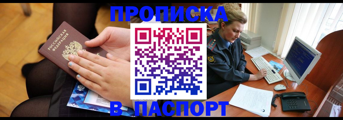временная регистрация недорого в Соликамске