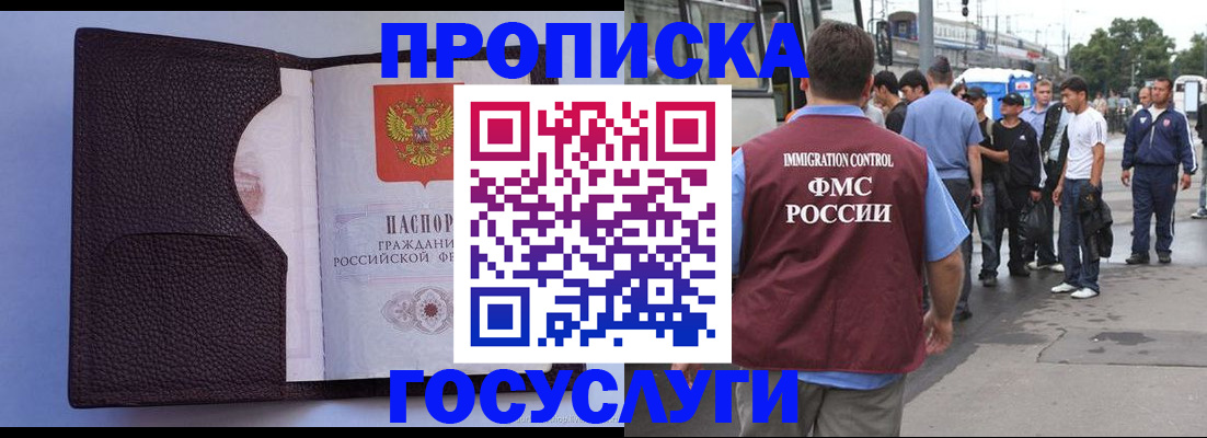 прописка ребенка в Соликамске