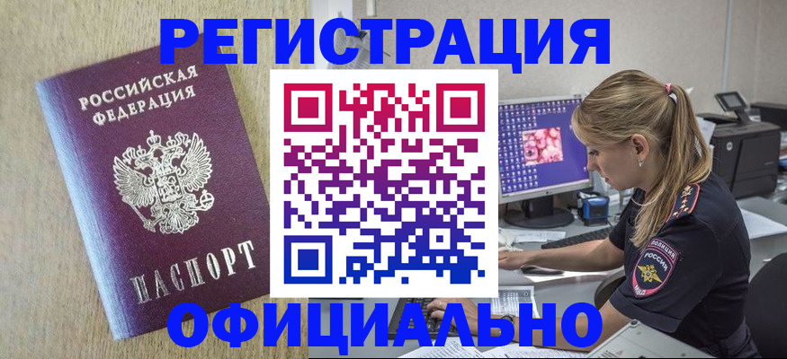 временная регистрация в квартире в Соликамске