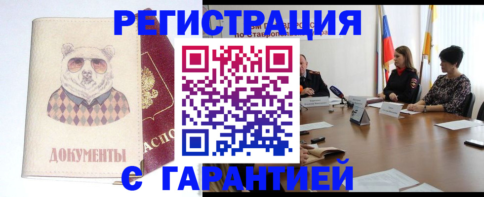 прописка в Соликамске