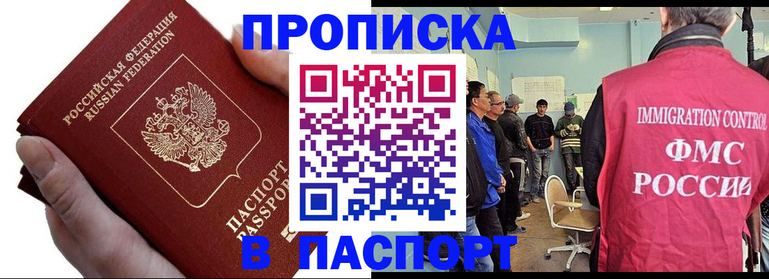 прописка паспорт в Соликамске