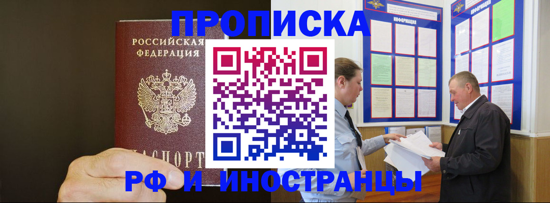 временная регистрация для всех в Соликамске